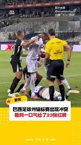 皇马为何以低于市场价签下邓弗里斯的内幕